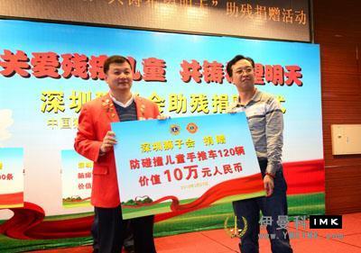The Lions Club of Shenzhen donated a batch of articles for disabled children to the Municipal Disabled People's Federation news 图5张